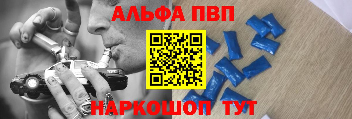 Альфа ПВП крисы CK Родники