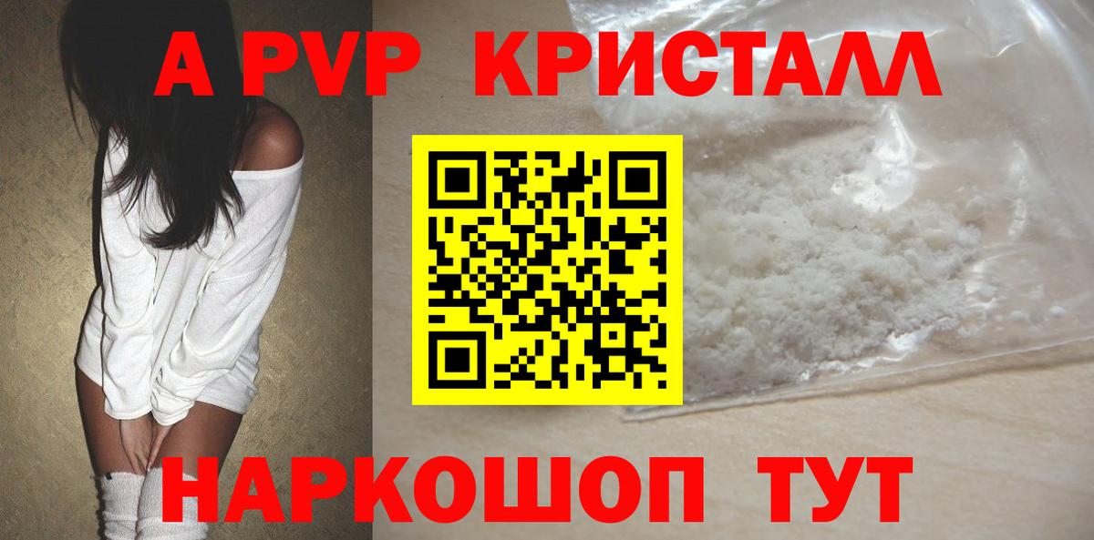 А ПВП СК  Вход с VPN  A-PVP СК КРИС  где можно купить   A PVP СК  Родники 
