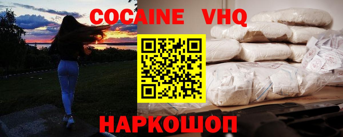 Кокаин Колумбийский  Вход с VPN  что такое наркотик  Родники 