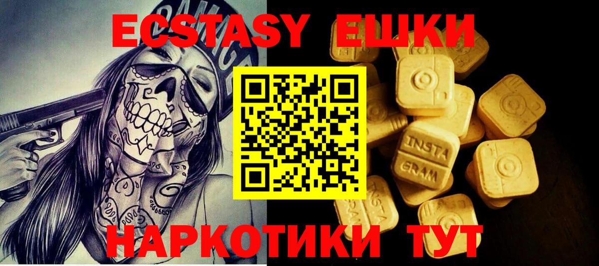 ЭКСТАЗИ TESLA  ЭКСТАЗИ 250 мг  Родники  Ecstasy  даркнет клад  Вход с VPN  ссылка на мегу ссылка 