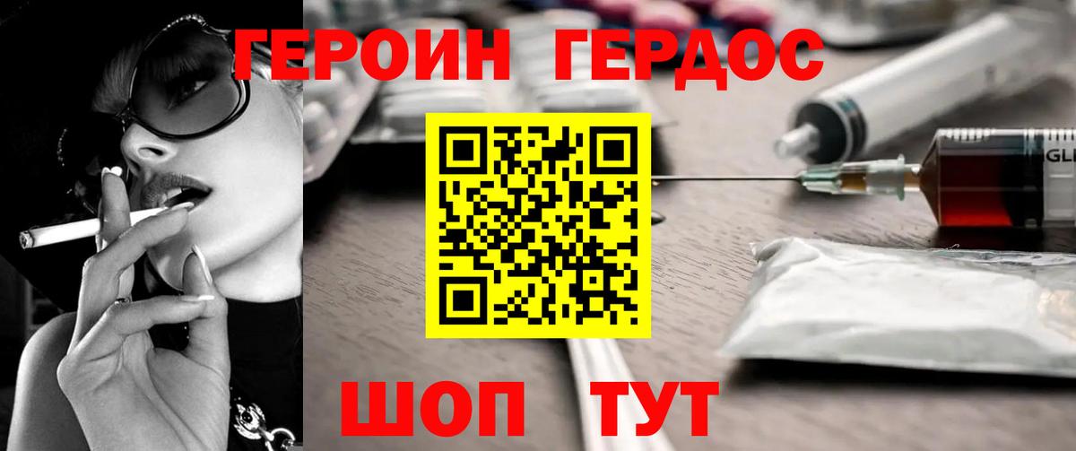 Родники  Героин белый  Вход с VPN 
