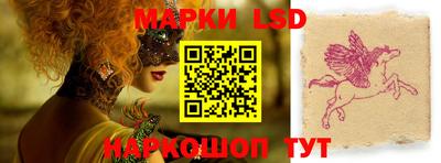 марки lsd Малоярославец