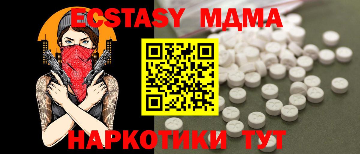 МДМА VHQ  Вход с VPN  Родники  MDMA crystal 