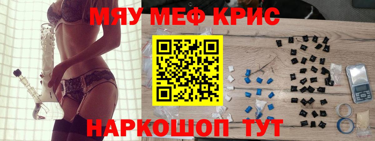 Мефедрон мука Родники