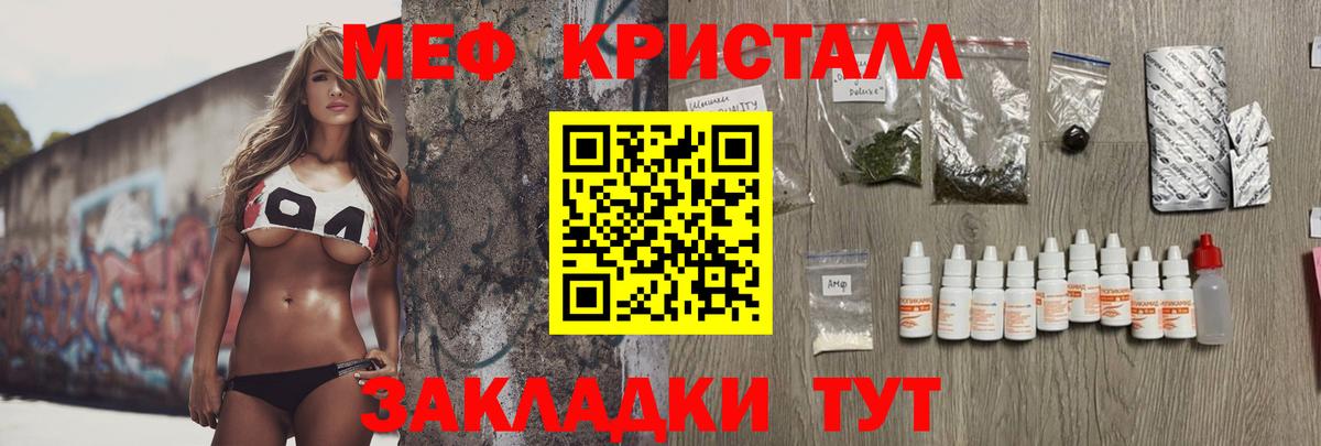 магазин продажи   МЕФ  Родники  Вход с VPN  МЯУ-МЯУ кристаллы  Мефедрон 4 MMC 