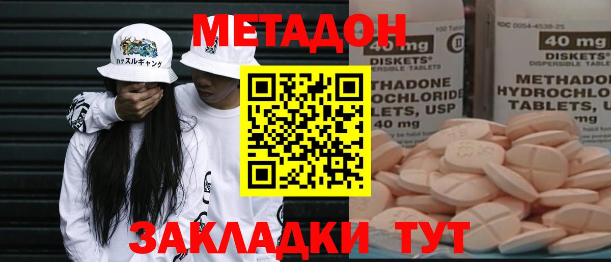 МЕТАДОН белоснежный Родники