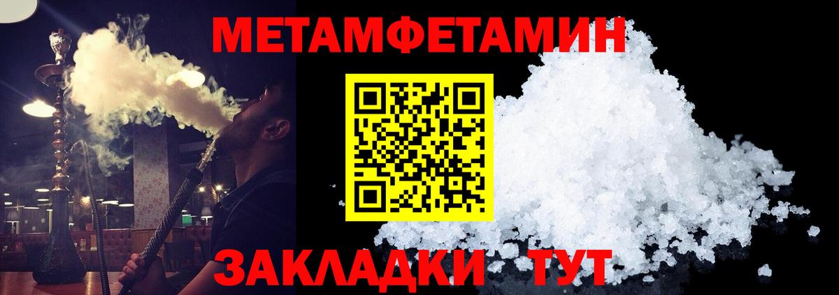 Первитин кристалл  Вход с VPN  Родники 