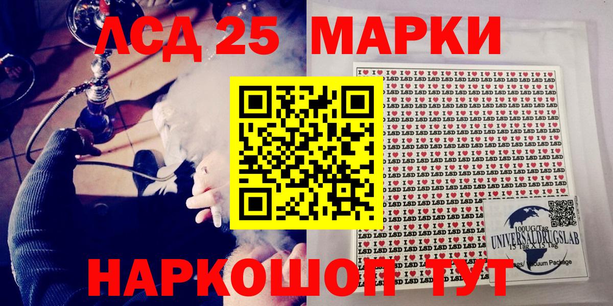 Наркотические марки  Вход с VPN  Марки 25I-NBOMe 1,5мг  Родники  Марки 25I-NBOMe 1,5мг 