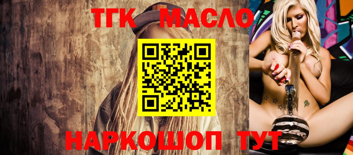 Дистиллят ТГК вейп с тгк Родники